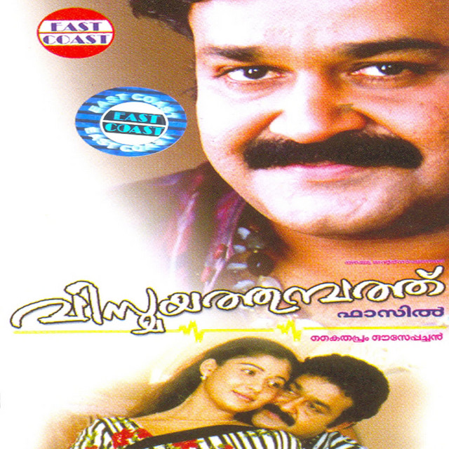 Vismayathumbathu cover art