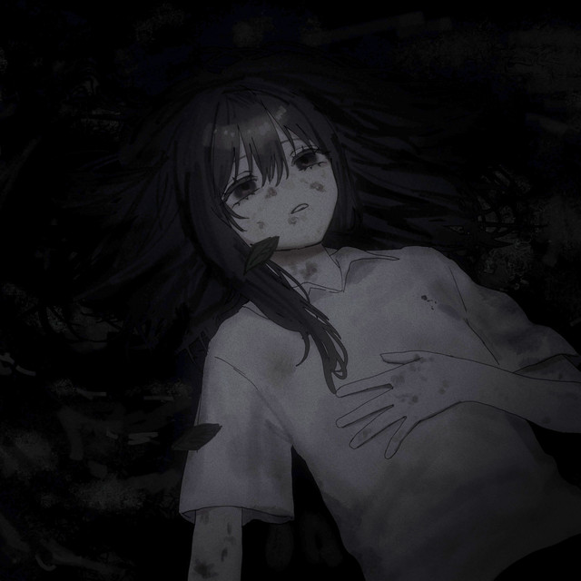 死体の視かた