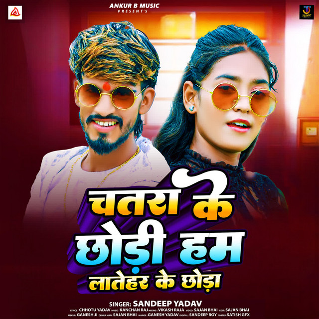 Sandeep Yadav