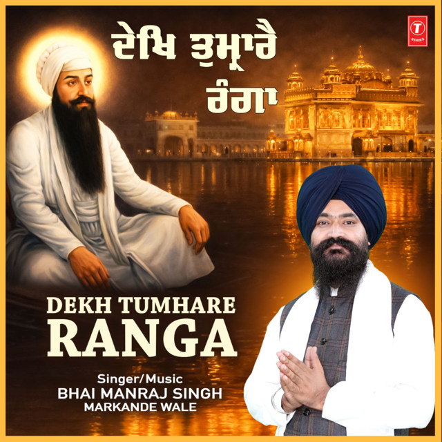 Обкладинка: Dekh Tumhare Ranga — Bhai Manraj Singh Markande Wale