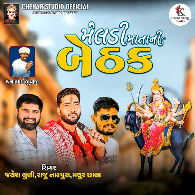 Meldi Mata Ni Bethak