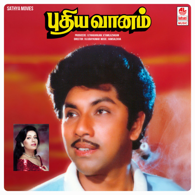 Oru Padal Solgiren cover art