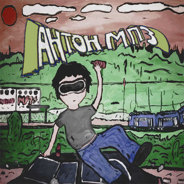 Собачий кайф cover art