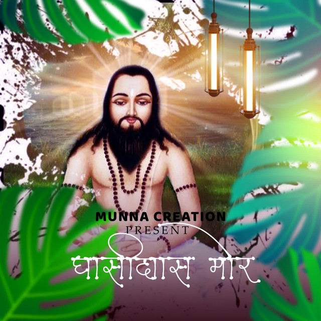 Ramji Lahre