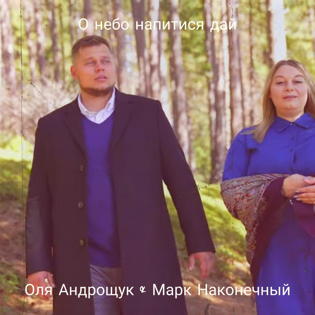 Оля Андрощук