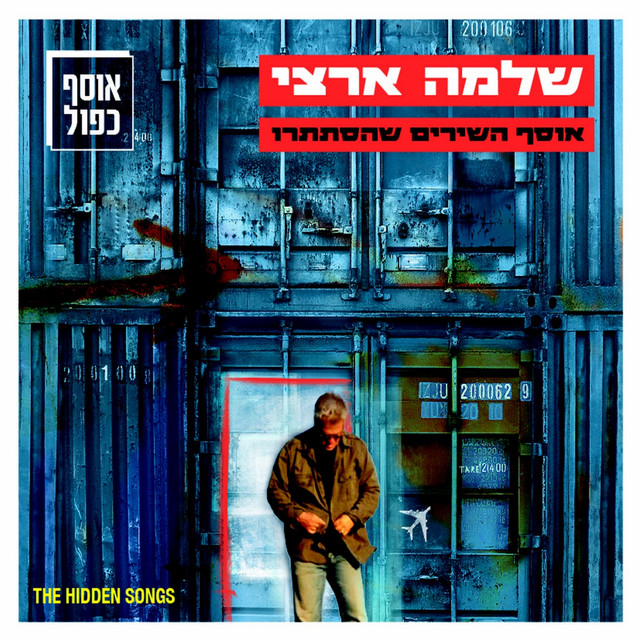 Osef Shirim Shehistatru cover art