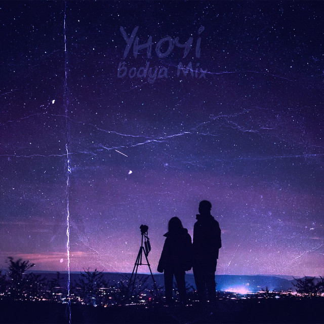 Обкладинка: Уночі — Bodya Mix