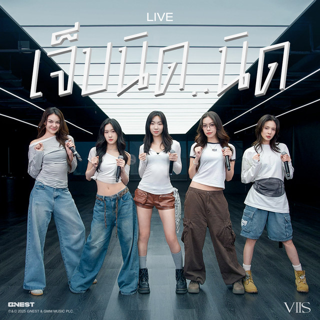 เจ็บนิด..นิด - Live