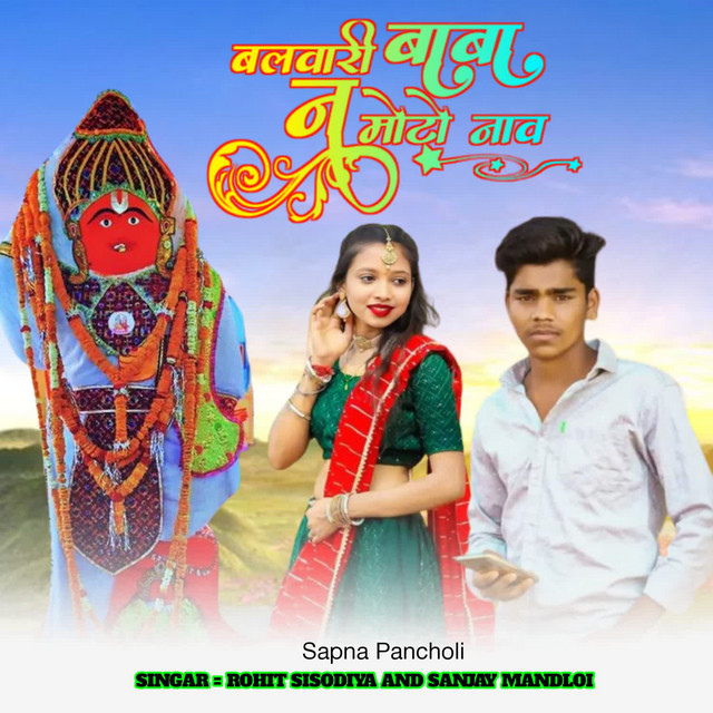 Balwari Baba N Moto Nav - Single by Rohit Sisodiya | Spotify