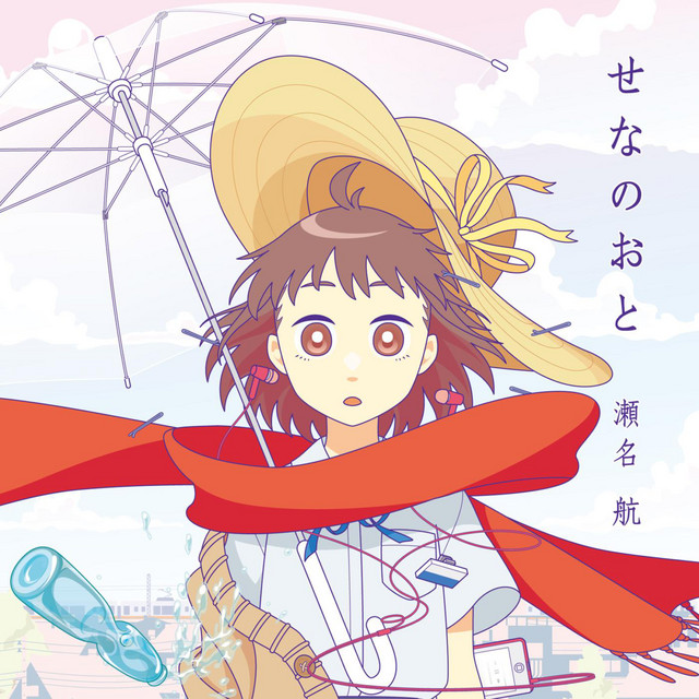 せなのおと2 ボーカロイドCD feat.初音ミク 瀬名航 せなのまど せなのまど せなのおと2 瀬名航 ボーカロイドCD feat.初音ミク
