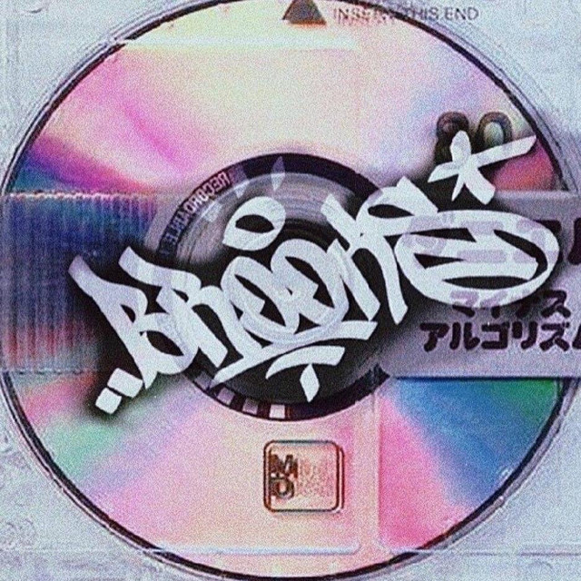 Cover art: Рассвет - Demo — Brooks