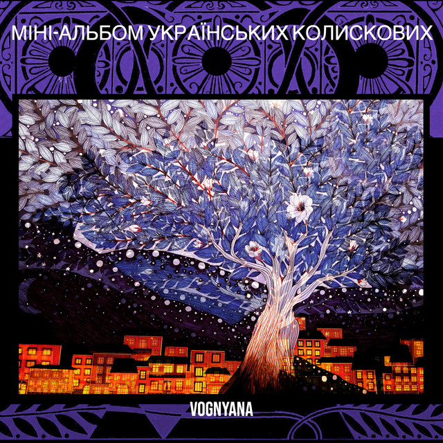 Обкладинка: Ой ходить сон — VOGNYANA