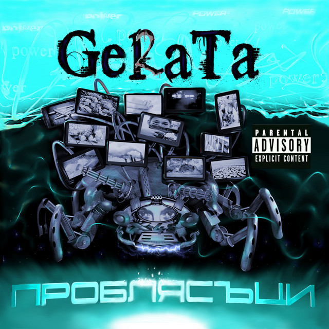 Проблясъци cover art