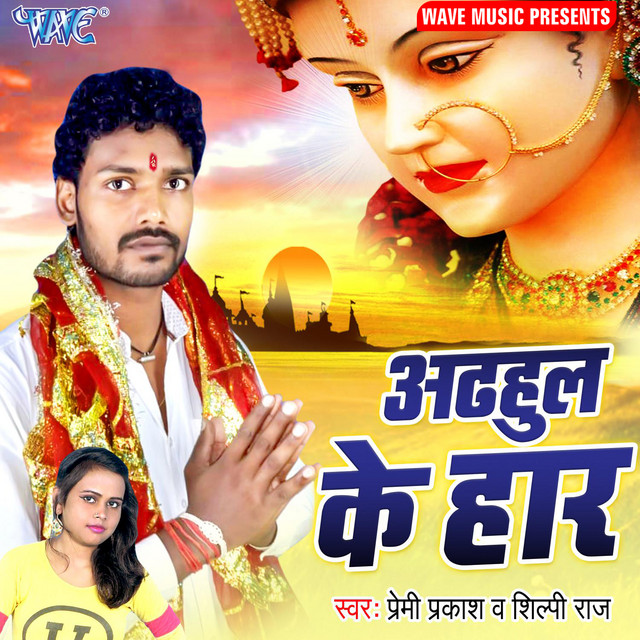 Kalyug Me Avtar cover art