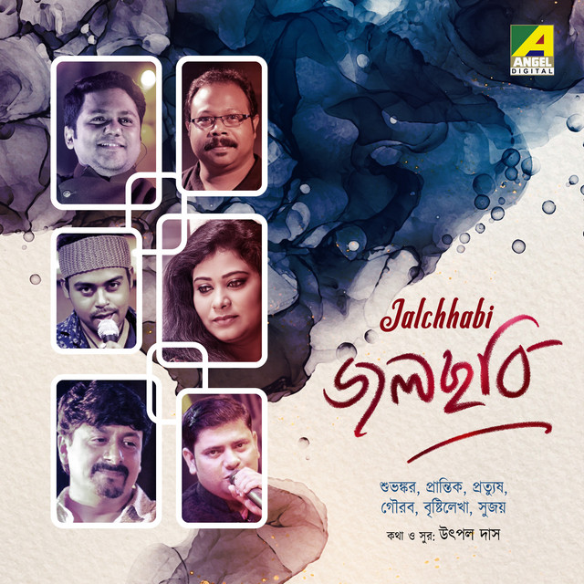 Muchhe Jay Jalchhabi cover art