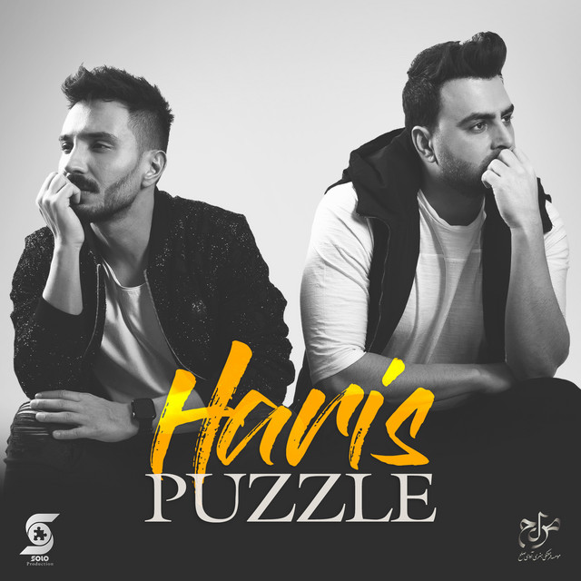 Cover of Haris
