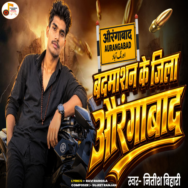 Badmashan Ke Jila Aurangabad
