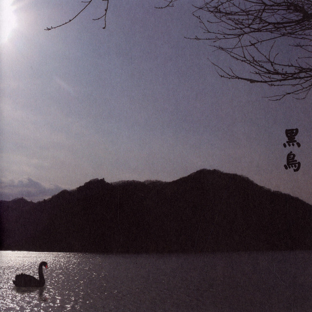 邦楽 HOUJOUE MERZBOW Merzbow - Houjoue (2005) (CD 1-6) (Complete
