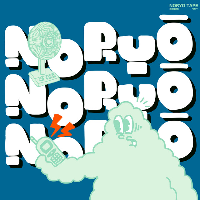 HAKONIWA (feat. SPRA) cover art