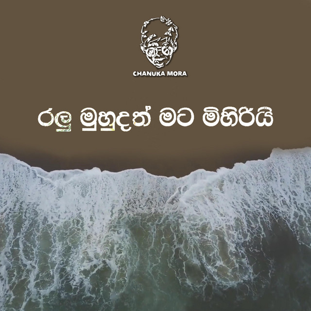 Ralu Muhudath Mata Mihiri cover art