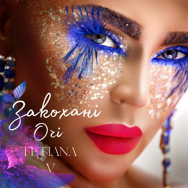 Обкладинка: Закохані очі — Tetiana V
