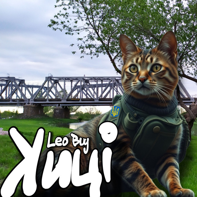 Обкладинка Leo Buy — Kicy