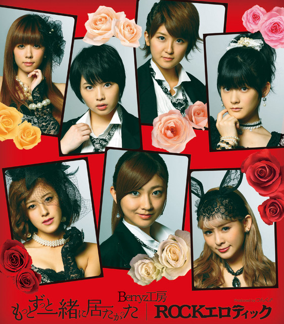 Capa de ROCK Erotic - Berryz Kobo