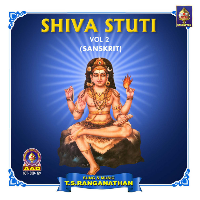 Dakshinamoorthy Stotram