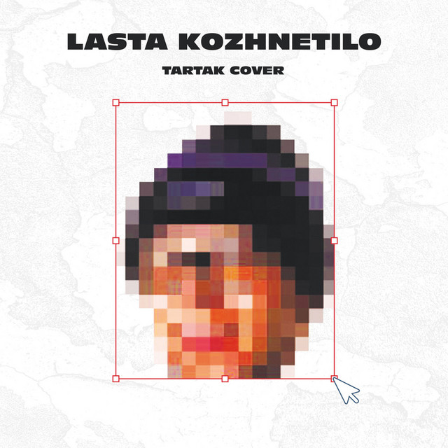 Обкладинка: Kozhnetilo - Тартак cover — Lasta