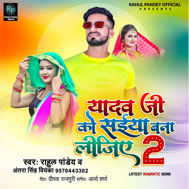 Rahul Pandey