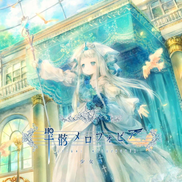 seigai melophobia cover art