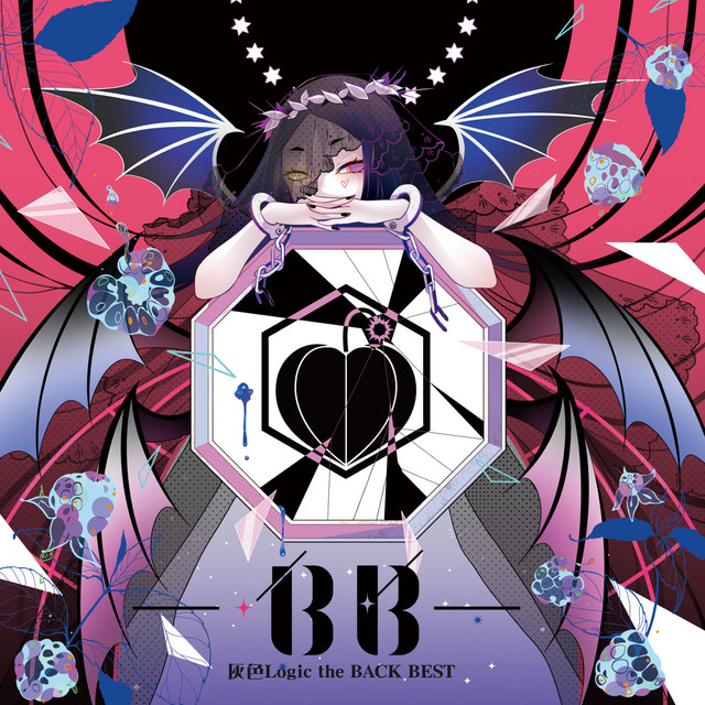 HaiiroLogic the BACK BEST -BB- cover art
