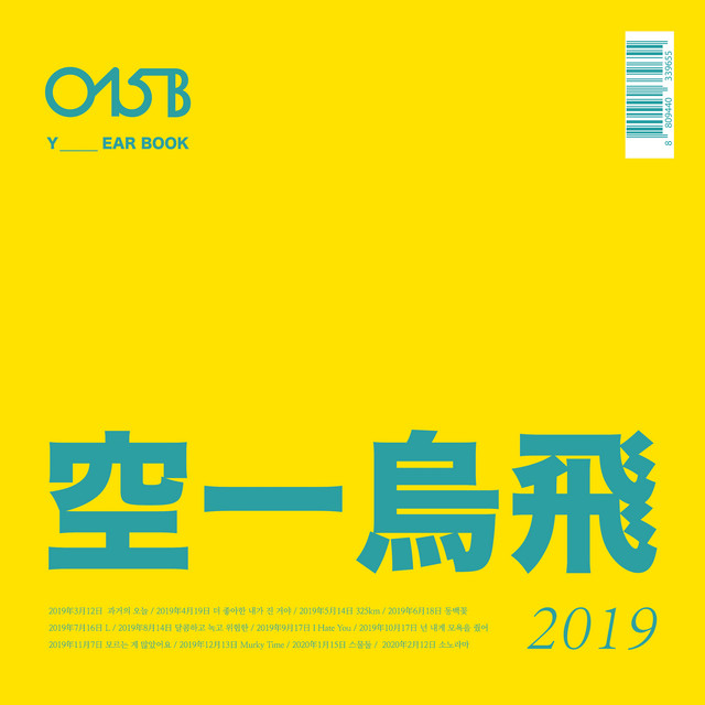 Yearbook 2019 cover art