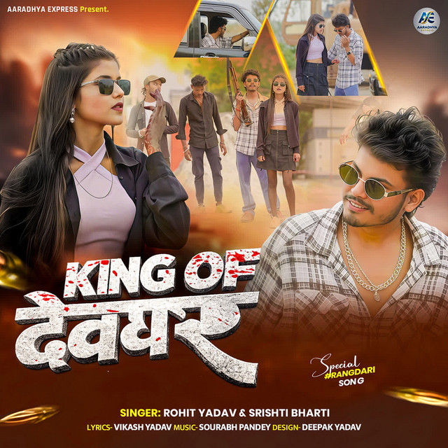 King Of Deoghar