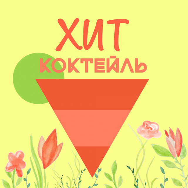 Последний билет