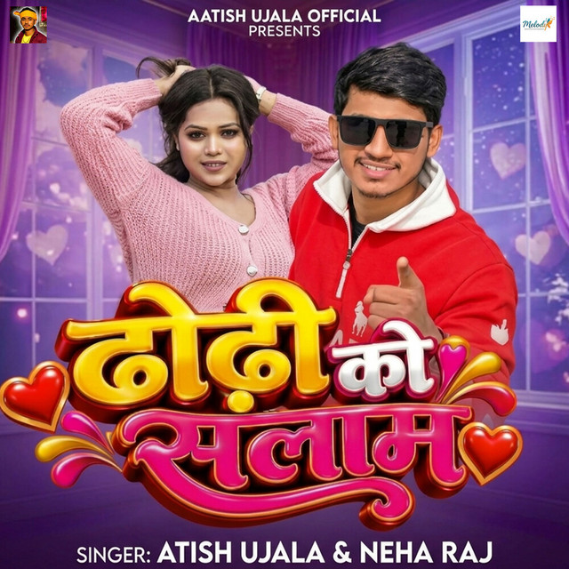 Dhodhi Ko Salam album image