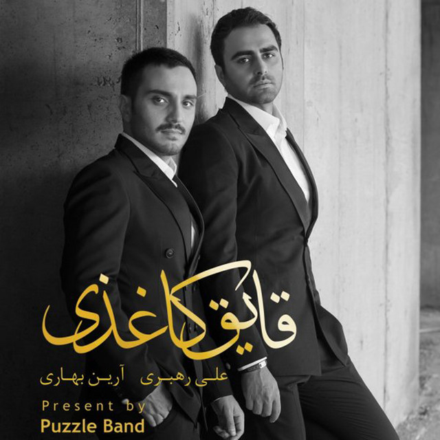 کاور آهنگ Jaddeh