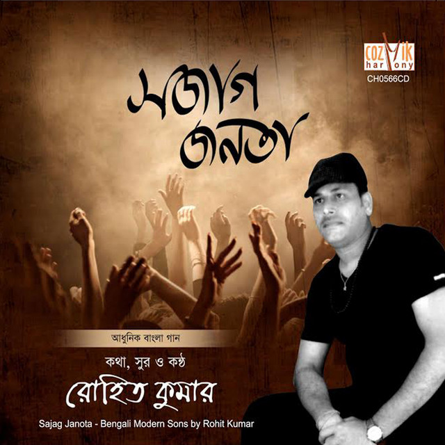Aamra Gorechi Aaj