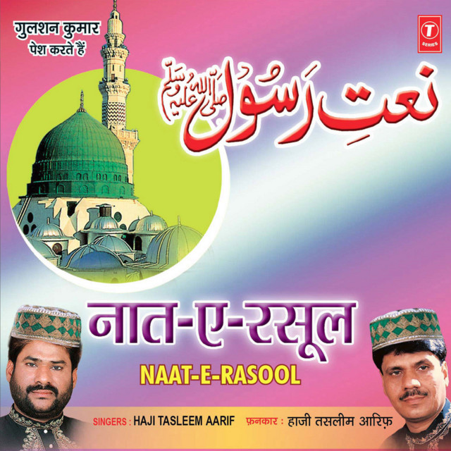 Jo Maza Hai Ishq - E - Rasool Mein cover art