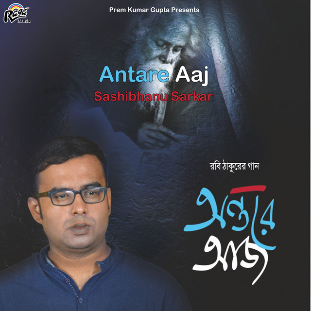 Madhur Madhur Dhwani Baje cover art