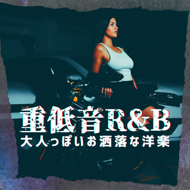 Deep bass R&B - Sophisticated and stylish Western music