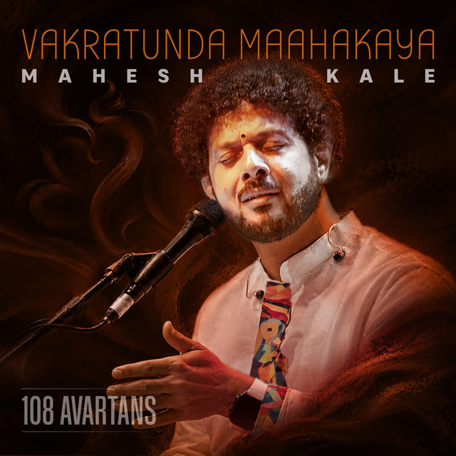 Vakratunda Mahakaya (108 Chants) album image