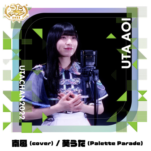 uta aoi