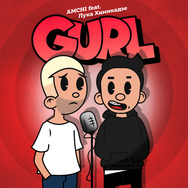 GURL cover art