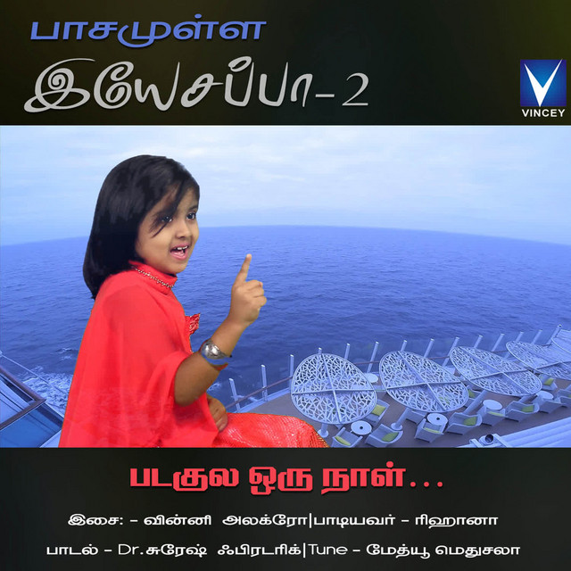Rihana - Paasamulla Yesappa
