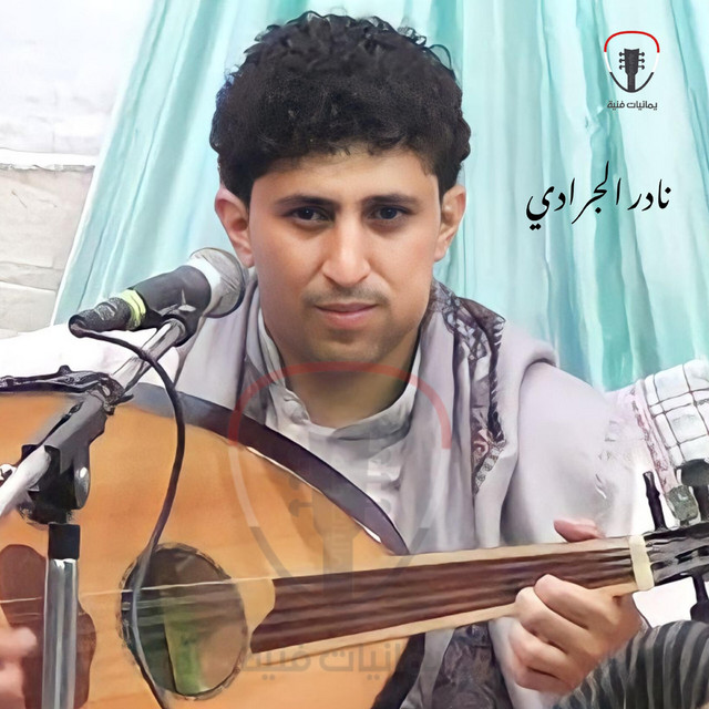 علي صالح اليافعي