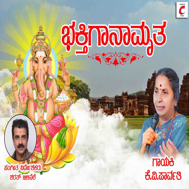 Bhakthi Ganamrutha cover art