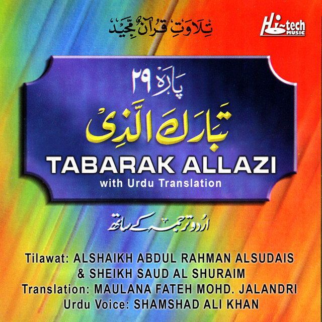 Tabarak Allazi (with Urdu Translation) cover art