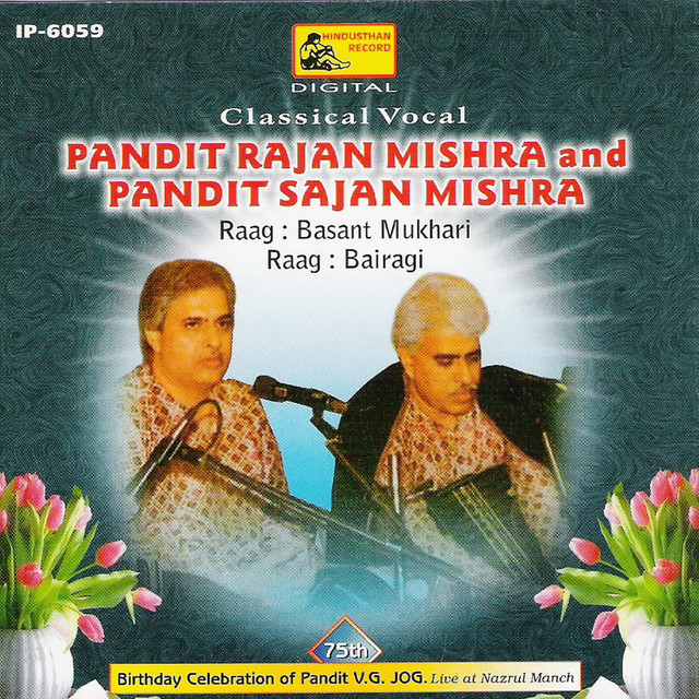 Hindustani Classical cover art