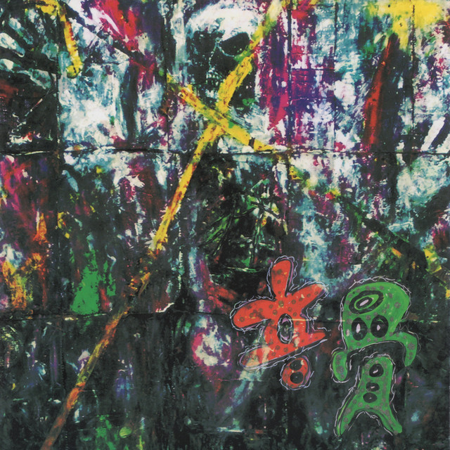 黒い太陽 Song By Otobone Spotify